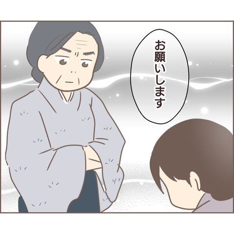 『親に捨てられた私が日本一幸せなおばあちゃんになった話』／ゆっぺ 1.png