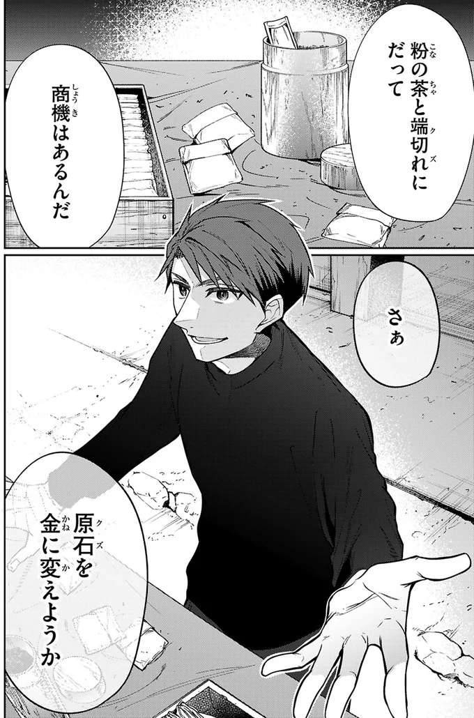 『大江戸イノベーション1』 8-07.webp