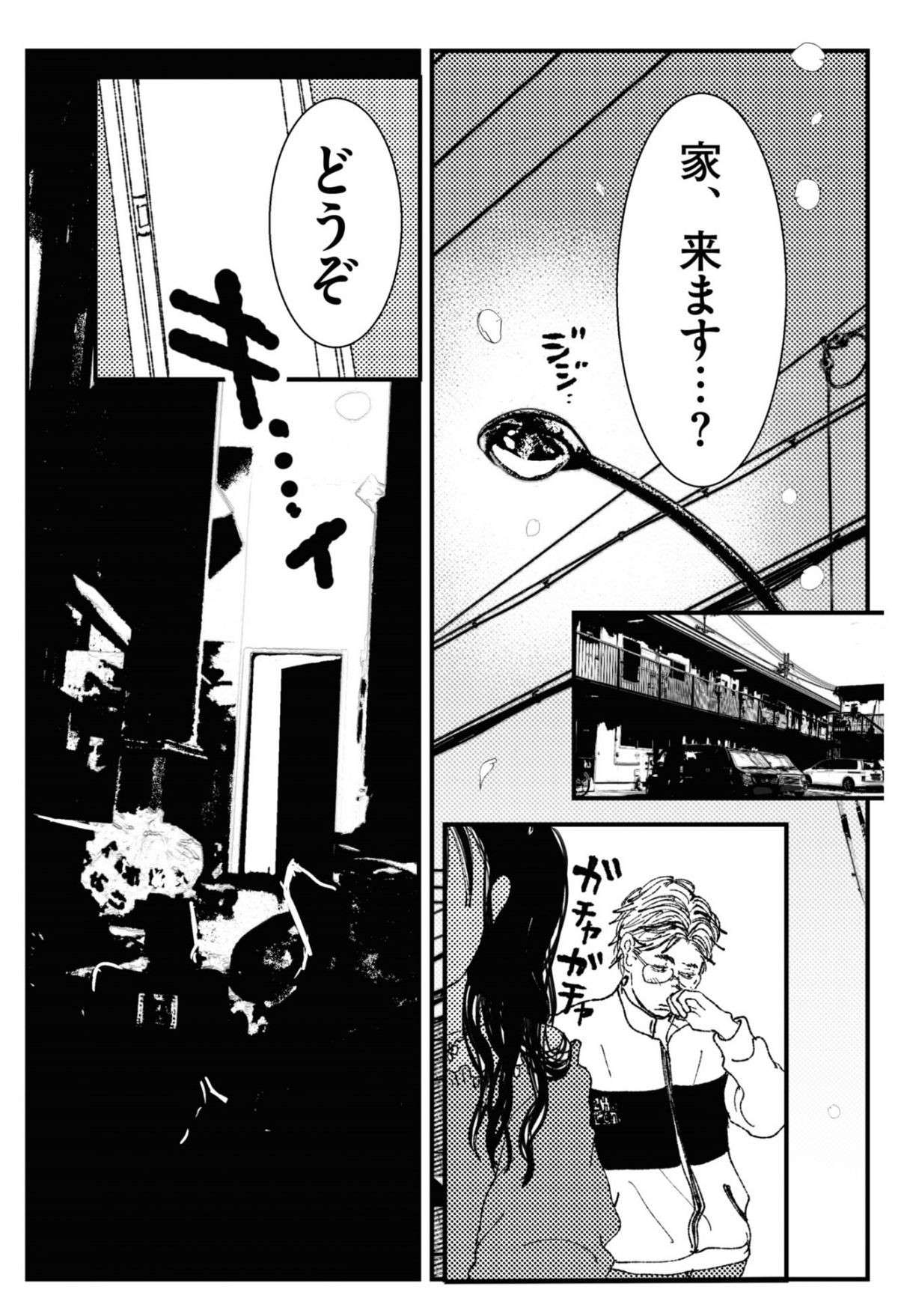 「好きすぎておかしくなりそう」酔った勢いでついにキス！ 急接近した2人だけど...／初恋、ざらり 13.jpg