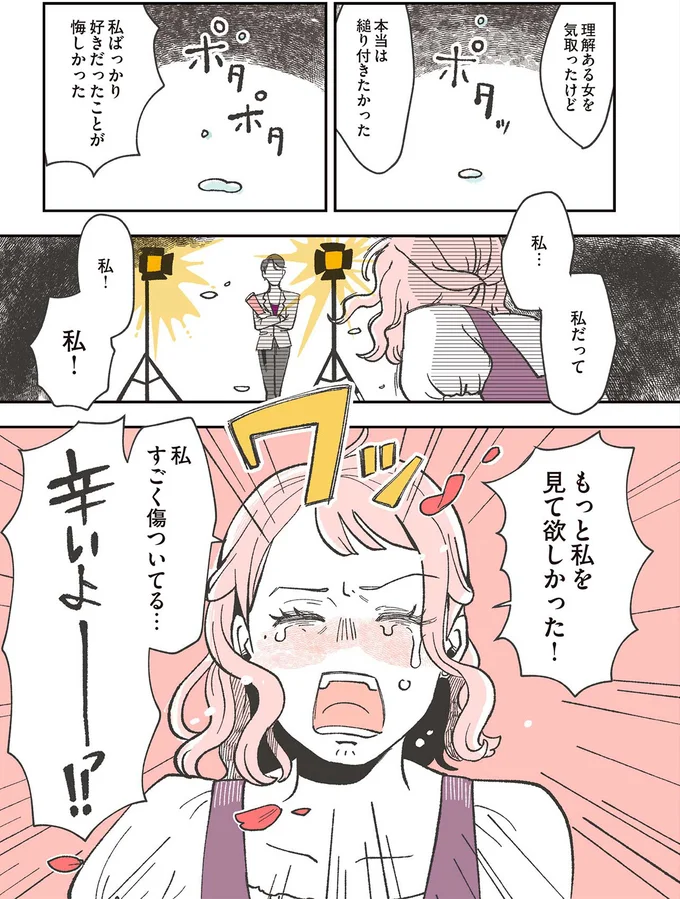 『自分ミュージアムへようこそ』 04-05.png