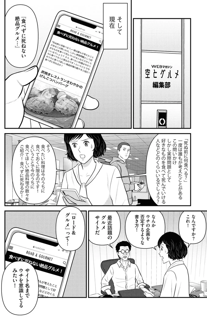 『星のさいごメシ1〜2』 246.webp