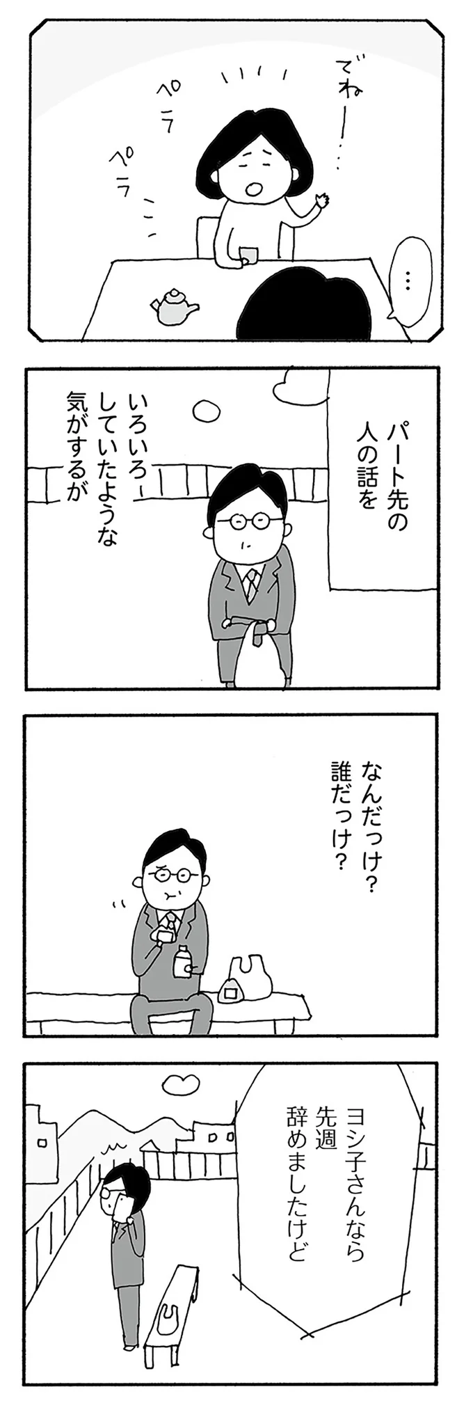 『うちのツマ知りませんか？』 02-06.webp