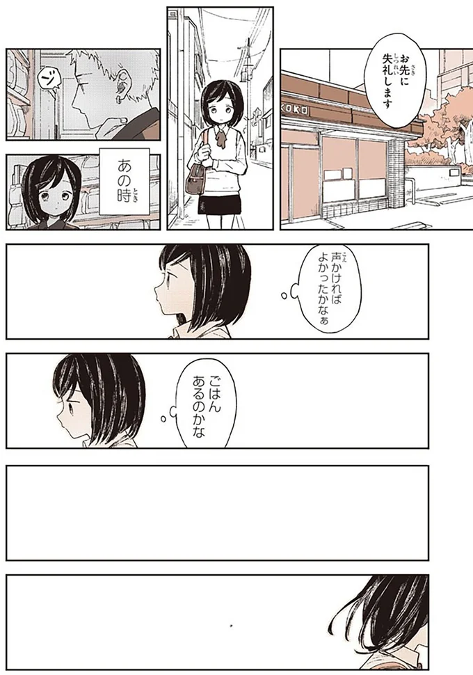 「誰かのためにがんばってしまうのよね」昔を思い出してノロけるおばあちゃんが可愛いすぎる！／特別じゃない日 15667020.webp