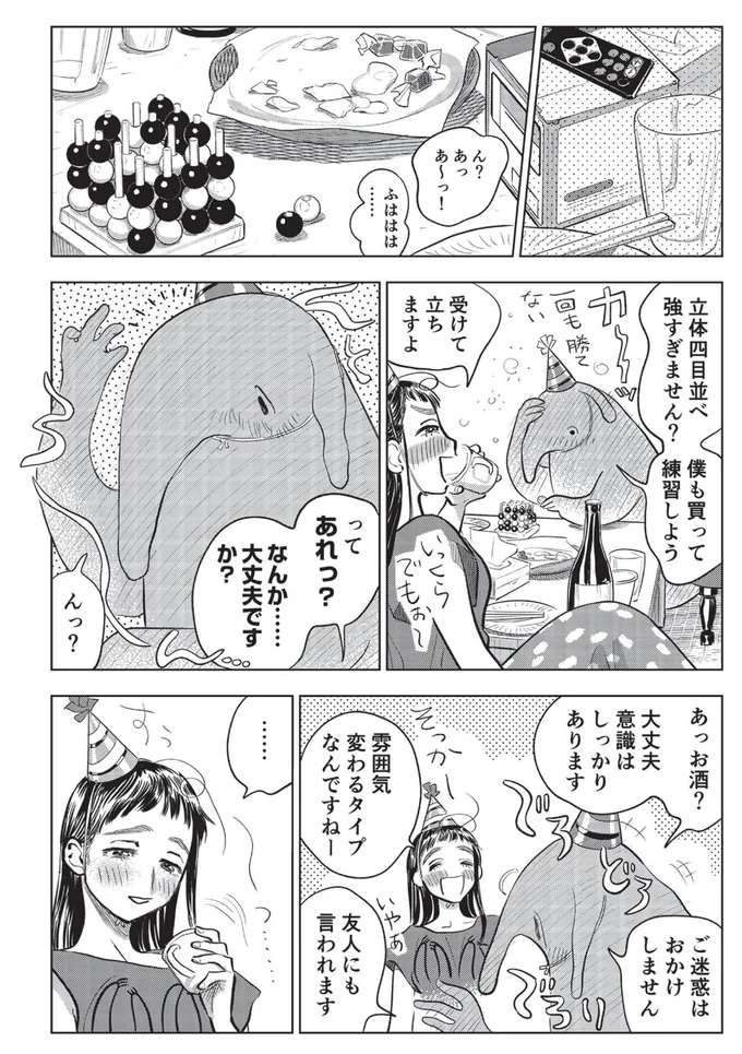 夜の海辺で出会った謎の生き物。とんとん拍子でホームパーティーをすることに!?／大丈夫倶楽部 daijyoubu3_8.jpeg