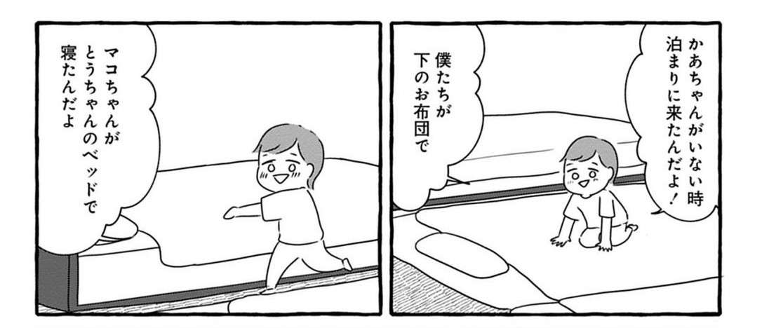 「子どもたちが寝てる横で...」不倫を認めた夫。一線を超えた場所が...信じられない！／優しい顔をした親友は