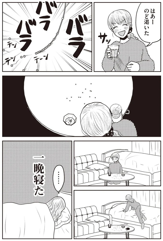 『君にかわいいと叫びたい』 09-06.png