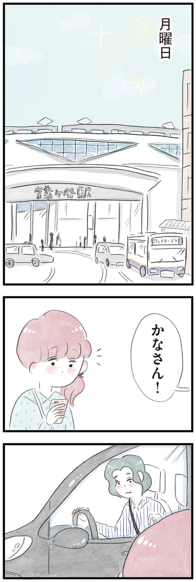 既婚者女性とパート先のイケメン店長。二人きりの車内で彼の手がそっと伸びてきて...／夫の公認なら不倫してもいいですか？ 13-01.png