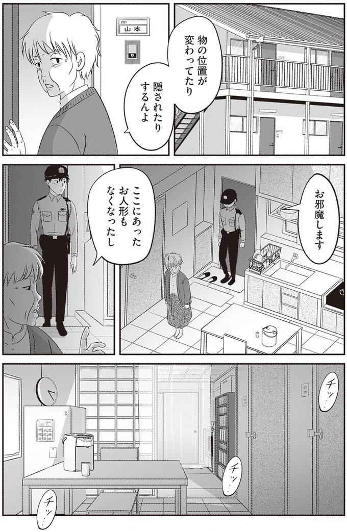 『解剖、幽霊、密室』 73.webp