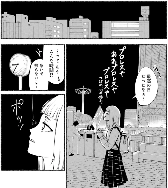 ...は? 暴力夫の不倫現場を目撃した妻の激高。こんな負けっぱなしで...!/闘う翼に乾杯を。 04-01.png