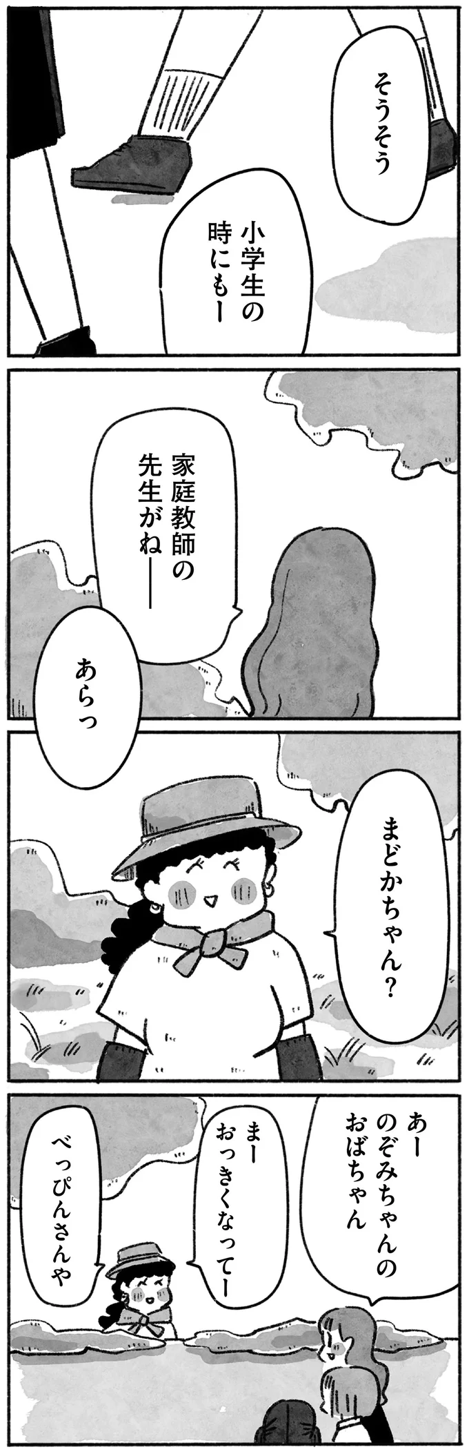 新しい友だちといるときに親友の母と遭遇。窓越しに見た親友は...／望まれて生まれてきたあなたへ 125.png