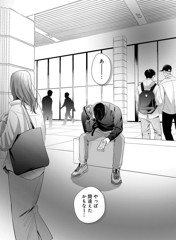 『身の程知らずのシンデレラ』 09-12.png