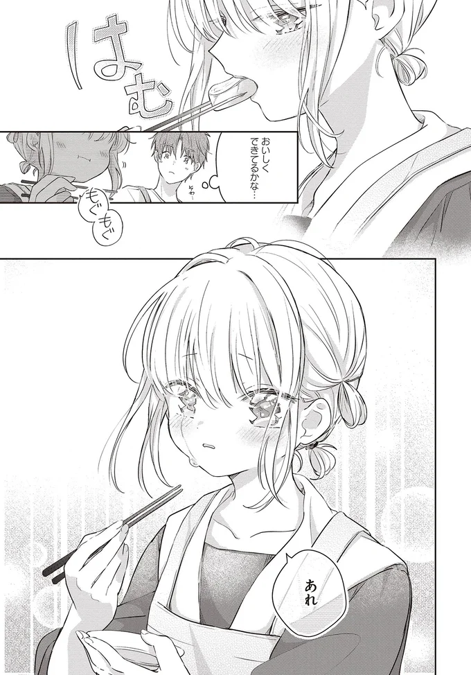 母を亡くした彼女の「もう叶わない夢」。玉子焼きを味見して涙が出た理由は...／さんしょく弁当1 02-09.png