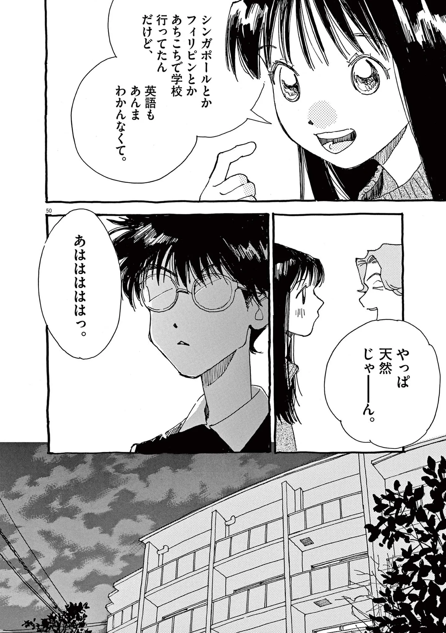 「生まれ変わってやり直せたら」毎日を生きることに苦しむ少女／ありす、宇宙までも（第1話）02 15792547.webp
