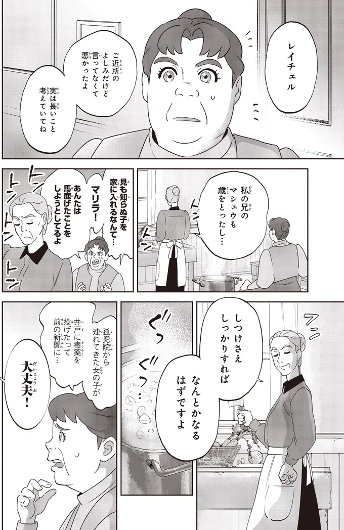 言うことは少し大げさ。だけど些細なことにも幸せを見つけられる女の子／アン・シャーリー1 22.webp