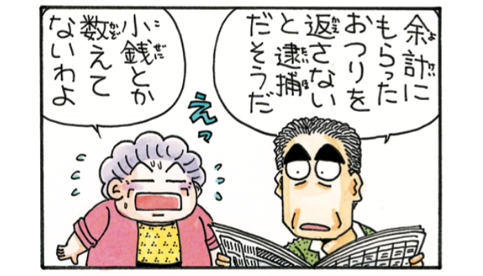 「くかかー」どんな場所でも寝られるばあちゃん。いざ布団に入ると...？／ウチのげんき予報 ウチのげんき予報②P5_1-1.png