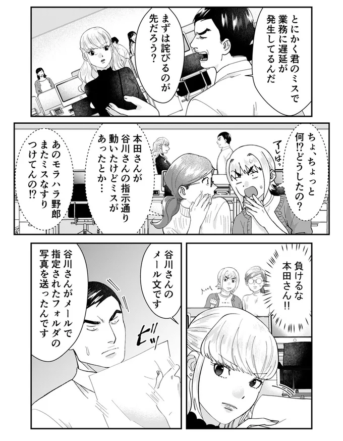 『ワタシってサバサバしてるから』 10-10.webp