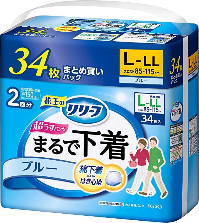 【アテント、ライフリーなど】大人用おむつが最大31％OFF！Amazonタイムセールでまとめ買い 81+KesUo67L._AC_SX679_.jpg