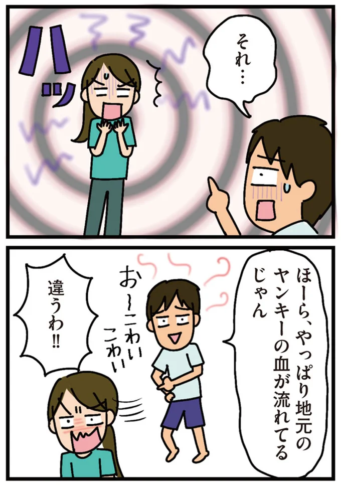 『家を建てたら自治会がヤバすぎた』 11-07.png