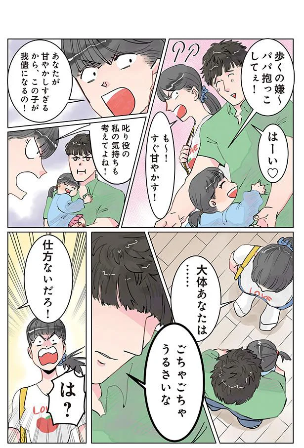 『保育士でこ先生2』 261.png