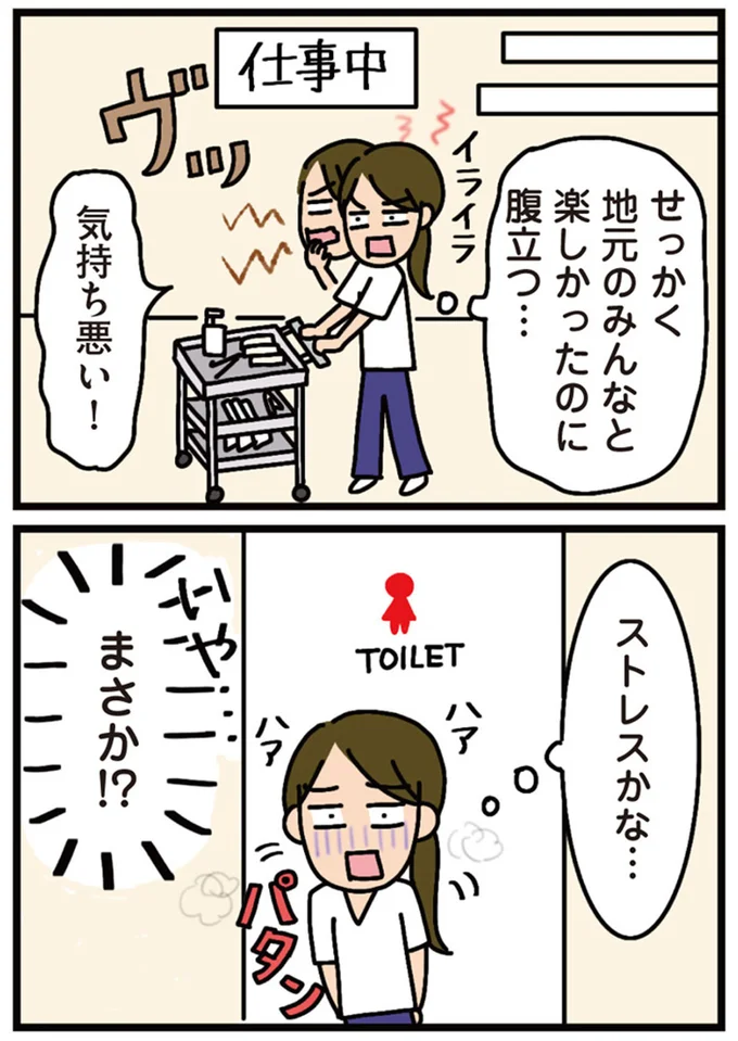 順番だから!? 自治会の次の班長になれとゴリ押しされた挙句...／家を建てたら自治会がヤバすぎた 12-01.png