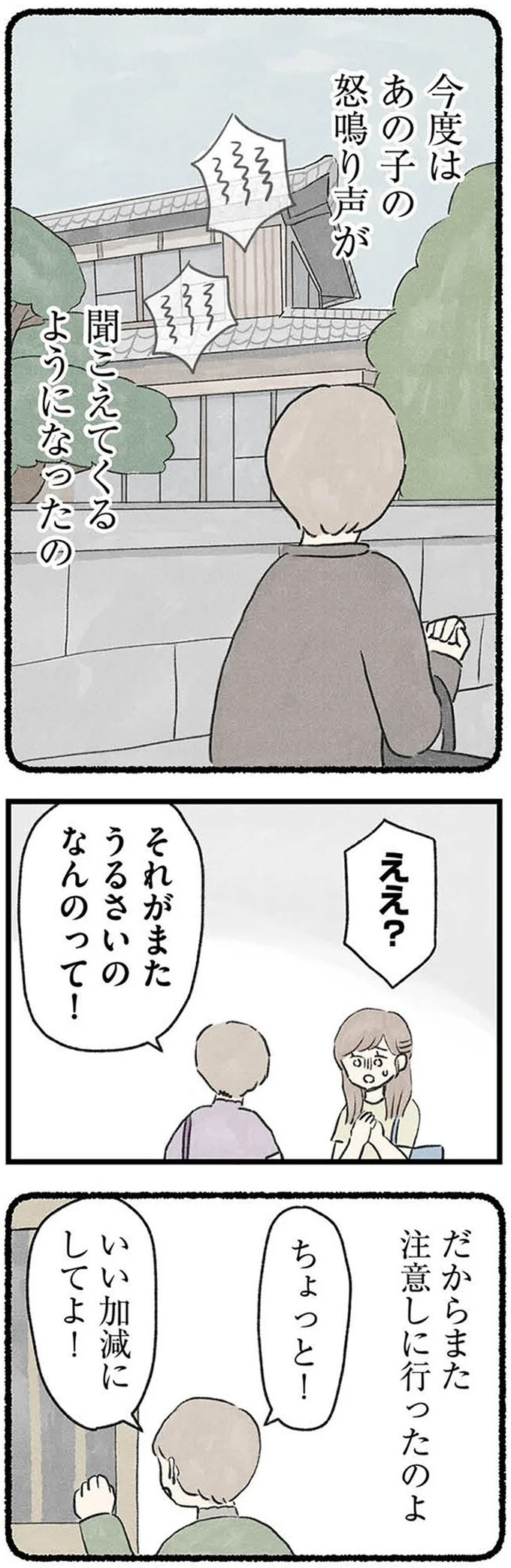 『隠された家族』 10-02.webp