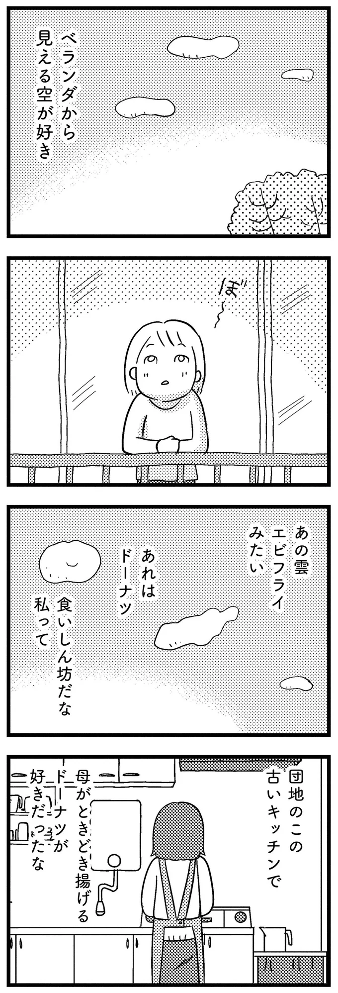 『子どもをネットにさらすのは罪ですか？』 01-02.webp