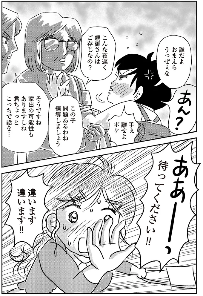 『ハルコの恋 55歳の私が35歳年下のアイドルを好きになったらダメですか？』 22-07.png