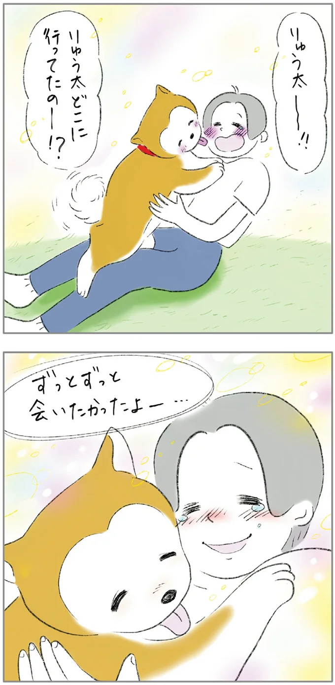 『ターとアグのしあわせ日和 元ノラ猫と元保護犬、ふたりは親友』 06-03.png