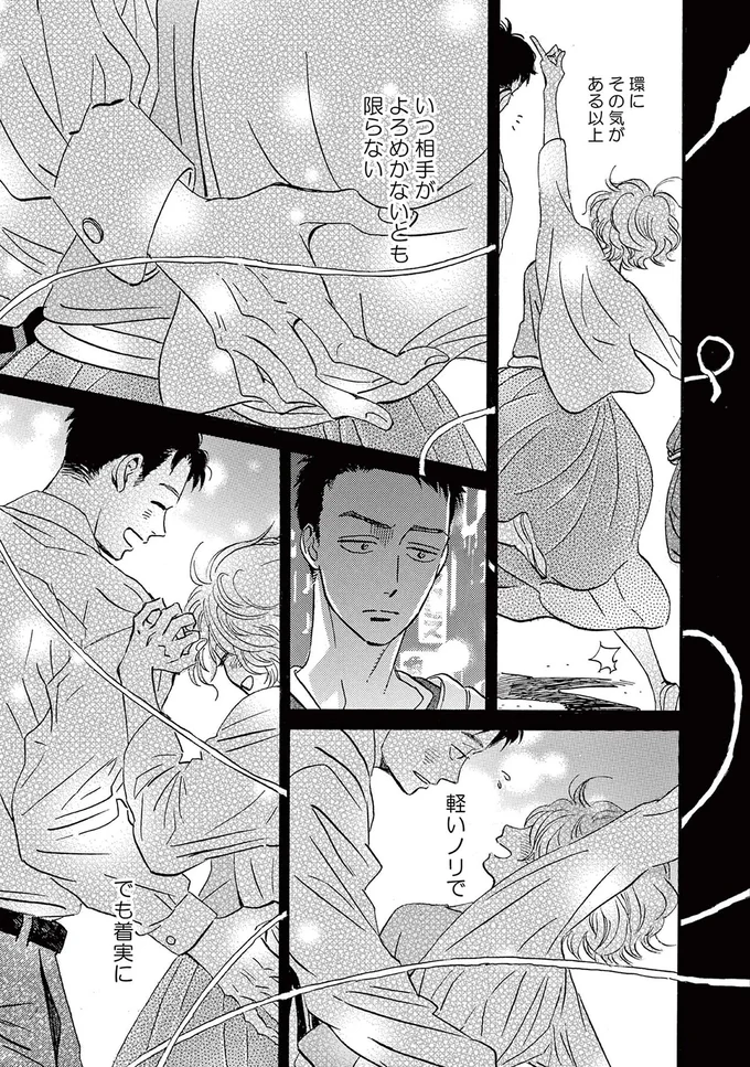 お隣のお姉さんに恋を阻止するために...年下男子が大胆な行動に出る！／ムサシノ輪舞曲 15219024.webp