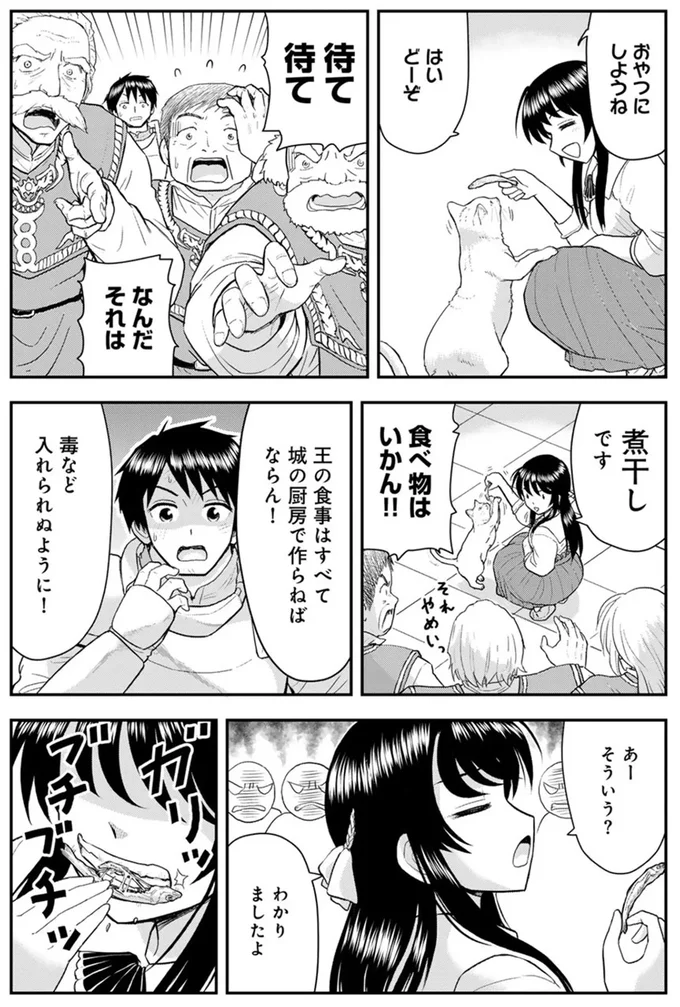  おもちゃやおやつに大興奮！ 魔女に遊ばれる「猫の王様」がめっちゃ楽しそう！／王が猫になった 15749311.webp