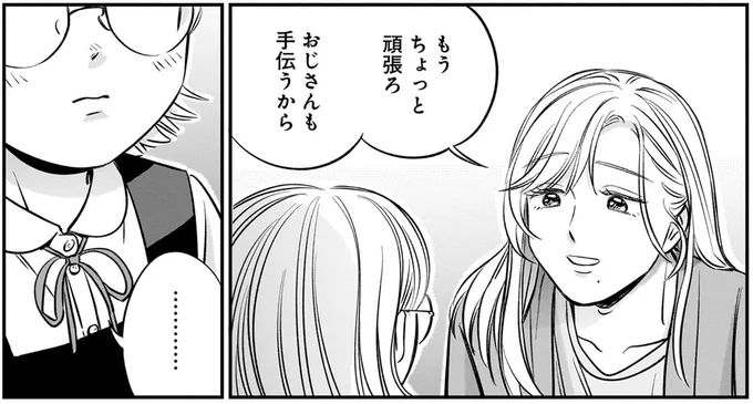 『かわいすぎる人よ！1〜4』 241.webp