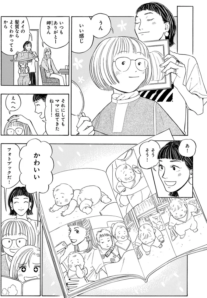 『かわいすぎる人よ！1〜3』 62.webp