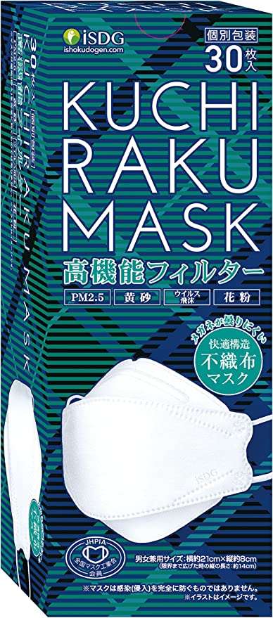 最大45％OFFだって⁉ 売れ筋4選！【マスク】が「Amazonタイムセール」で今が買い時に！ 819Af5sM18L._AC_SY879_ (1).jpg