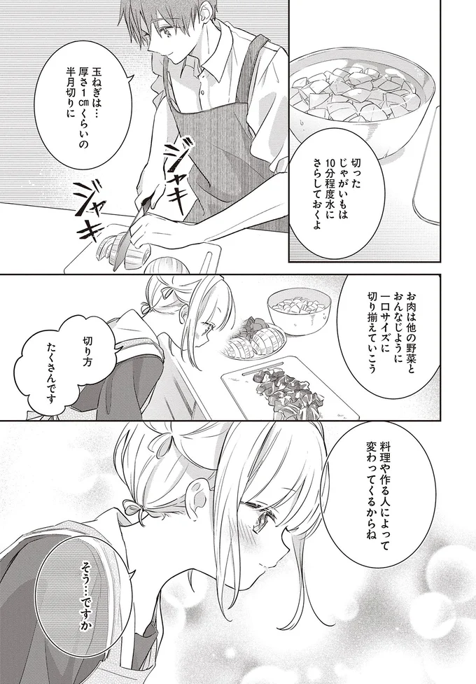 『さんしょく弁当1〜4』 04-11.png