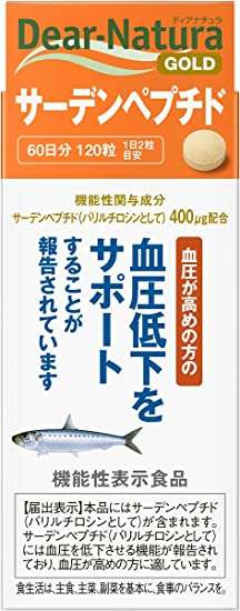 【最大41％OFF】血圧高めかも...？有名メーカーのサプリも「Amazonタイムセール」でお得に！ 81V2iwb6GeL._AC_SY550_.jpg