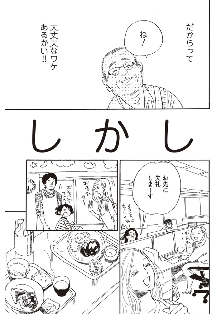 『egg わたし、あなたの子どもです。』 05-04.png