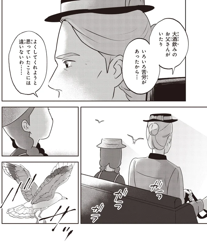 『アン・シャーリー 1』 69_2.webp