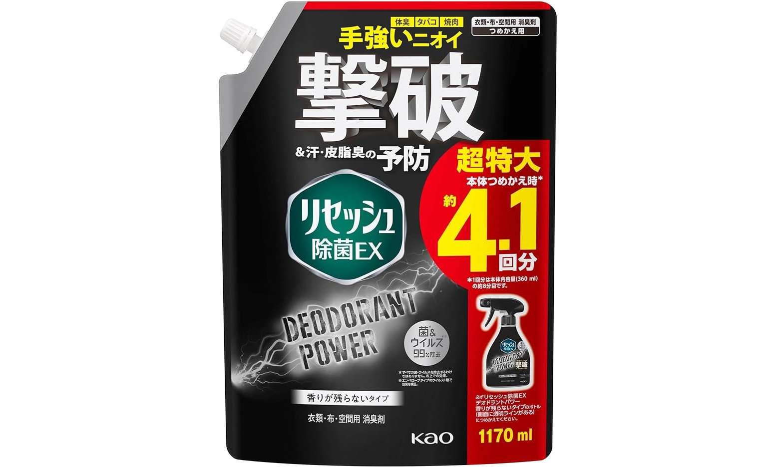 日用品5000円購入→1000円引きに!? Amazonで密かに実施中の「お得すぎるキャンペーン」をチェック！ 81aQgqzlwxL._AC_SX679_.jpg