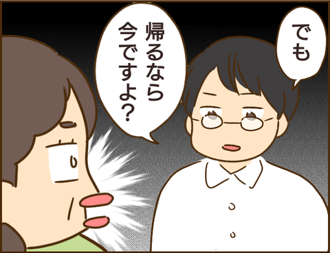 「帰るなら今ですよ？」圧倒的無表情な夫に、モンスター義母はたまらず逃走！／家族を乗っ取る義姉と戦った話 4.png