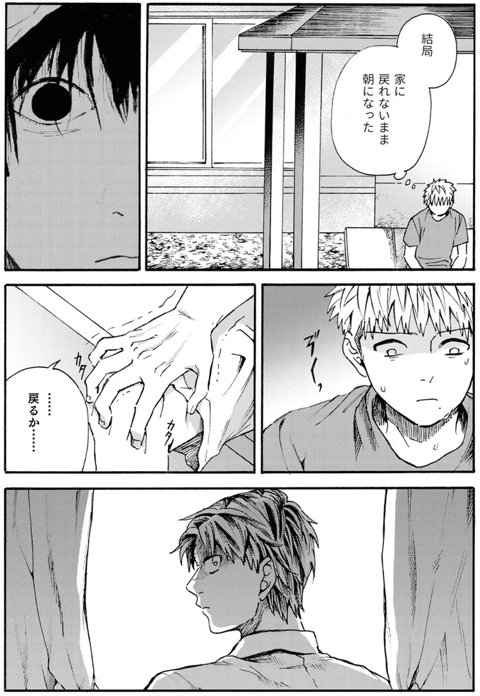 『禍話 SNSで伝播する令和怪談,禍話 弐 SNSで伝播する令和怪談』 11-04.png