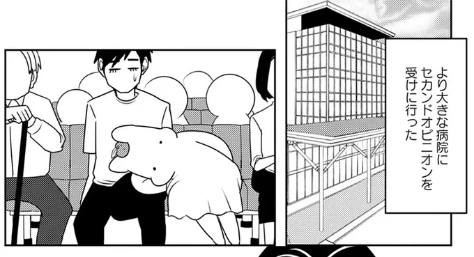 「がんの転移はありませんでした。ただし...」ホッとしたのもつかの間、ゾッとした「医師の説明」／ママ5年目でがんなんて 15080600.webp