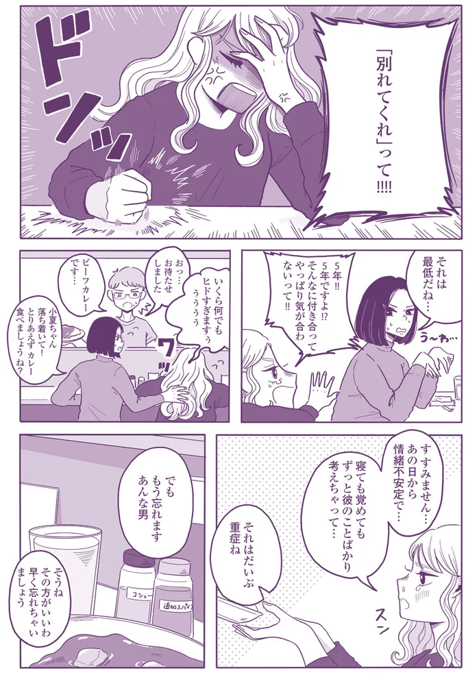 『ご飯にする？お風呂にする？』 52.png