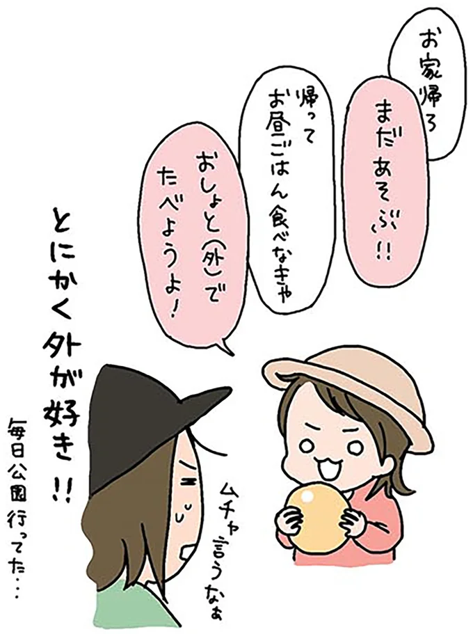 『正直 余裕はありません。 いっぱいいっぱいだけど2人育児楽しんでます』 14.png