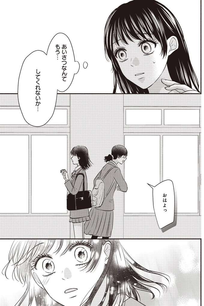 「住む世界が違うじゃん」とギャルを否定する友人にこれだけは言いたい！／30歳喪女、平成ギャルになる2 mojo37_9.jpeg