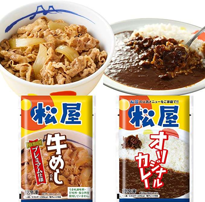 【松屋】本日限定「Amazonセール」でお店の味を楽めるセットが登場⁉【最大57％OFF】 81guj4XFM6L._AC_SX679_.jpg