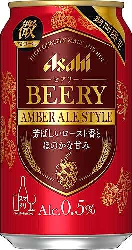 【期間限定】キンキンに冷やして召し上がれ！アサヒのビールが「Amazonセール」に最大18％OFFで登場中！ 81igkIa4E4L._SY500_.jpg