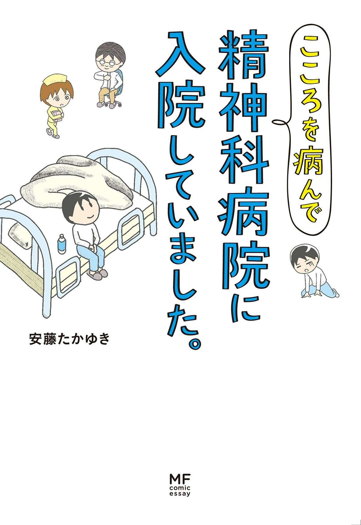 『消えたママ友』「スラム団地』などKindle Unlimitedで読み放題の作品8選 81oT4l4TIIL.jpg