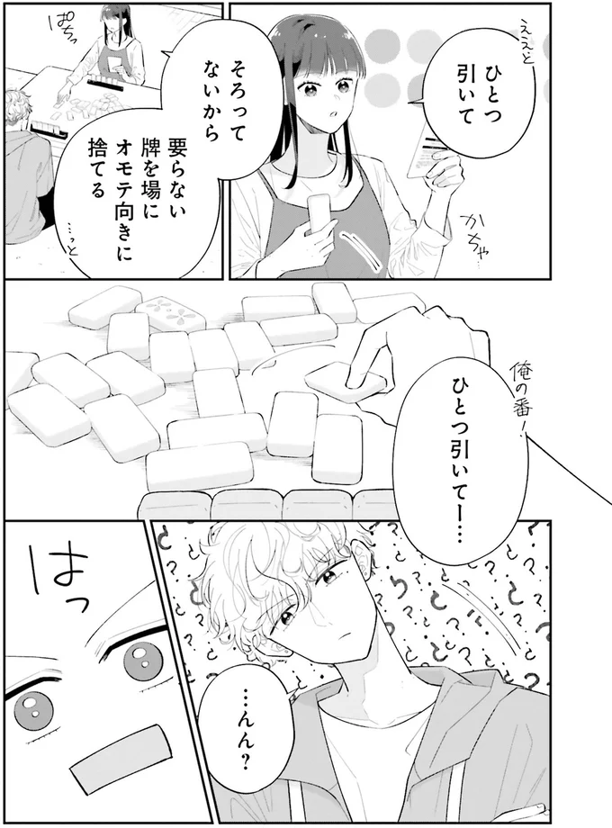 たこ焼きも一緒にどうですか？ボドゲで「おうち花火大会」を満喫／金曜の夜はボドゲと君と vol.1 06-02.png