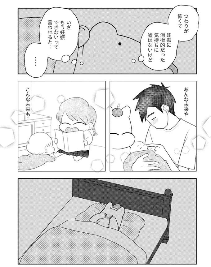 34歳でがんが発覚。3週間で転移が進むかも...妊活か治療かの選択は／ママ5年目でがんなんて 15080737.webp