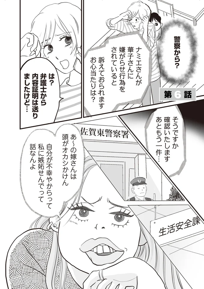 『W不倫サレたのに165万請求されました』 63.png